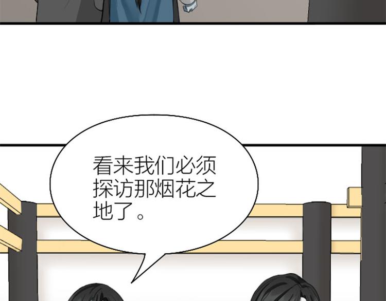 《降智小甜饼》漫画最新章节第200-201话 鬼家村免费下拉式在线观看章节第【37】张图片