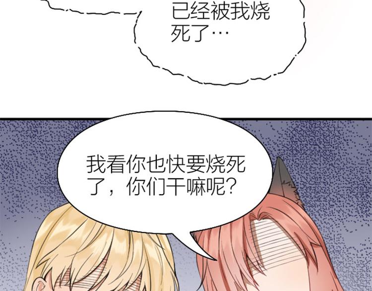 《降智小甜饼》漫画最新章节第200-201话 鬼家村免费下拉式在线观看章节第【51】张图片