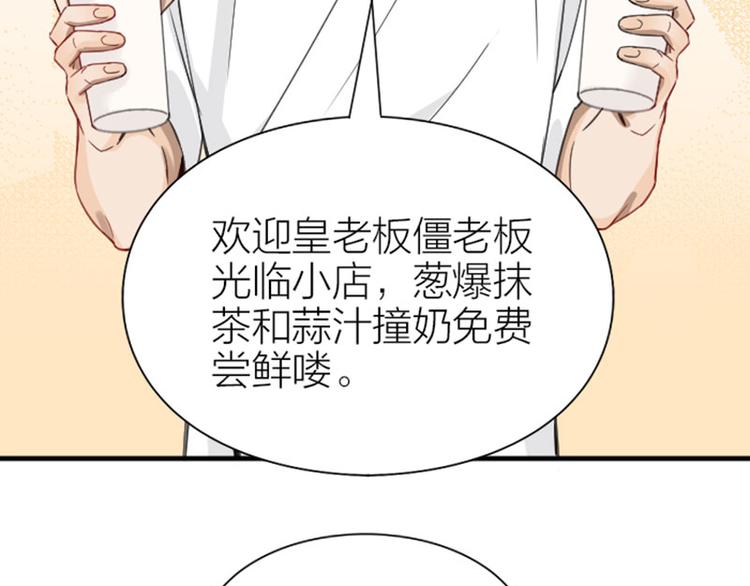 《降智小甜饼》漫画最新章节第202-203话 伪装免费下拉式在线观看章节第【11】张图片