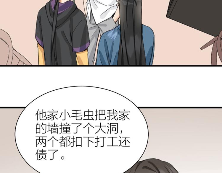 《降智小甜饼》漫画最新章节第202-203话 伪装免费下拉式在线观看章节第【13】张图片