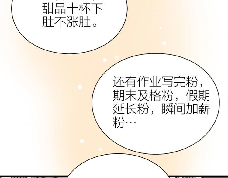 《降智小甜饼》漫画最新章节第202-203话 伪装免费下拉式在线观看章节第【17】张图片