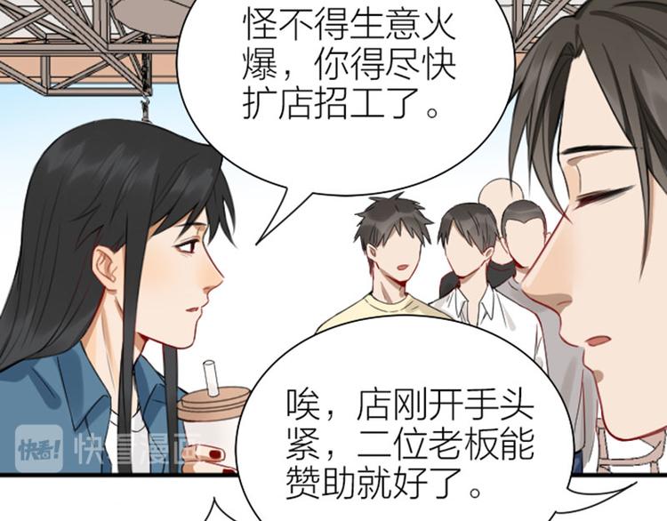 《降智小甜饼》漫画最新章节第202-203话 伪装免费下拉式在线观看章节第【18】张图片