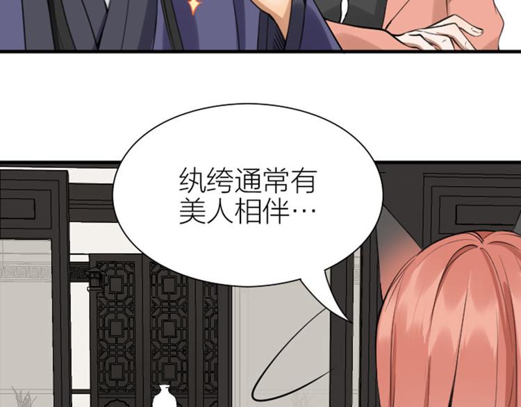 《降智小甜饼》漫画最新章节第202-203话 伪装免费下拉式在线观看章节第【31】张图片