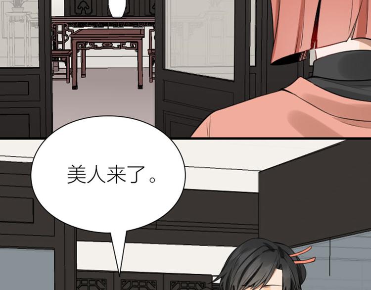 《降智小甜饼》漫画最新章节第202-203话 伪装免费下拉式在线观看章节第【32】张图片