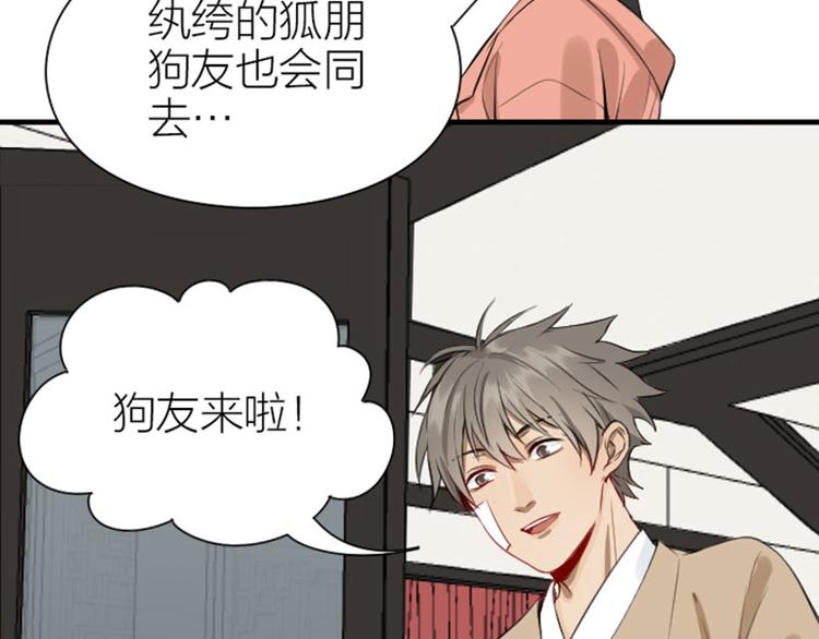 《降智小甜饼》漫画最新章节第202-203话 伪装免费下拉式在线观看章节第【37】张图片