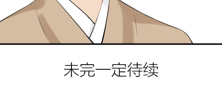 《降智小甜饼》漫画最新章节第202-203话 伪装免费下拉式在线观看章节第【44】张图片