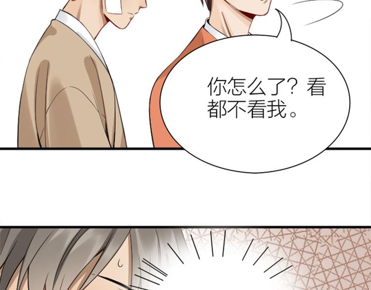 《降智小甜饼》漫画最新章节第202-203话 伪装免费下拉式在线观看章节第【51】张图片