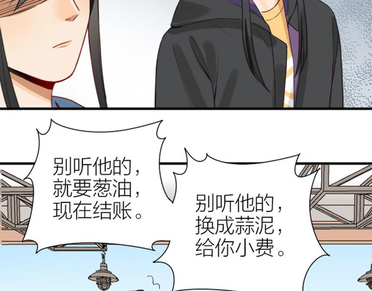 《降智小甜饼》漫画最新章节第202-203话 伪装免费下拉式在线观看章节第【6】张图片