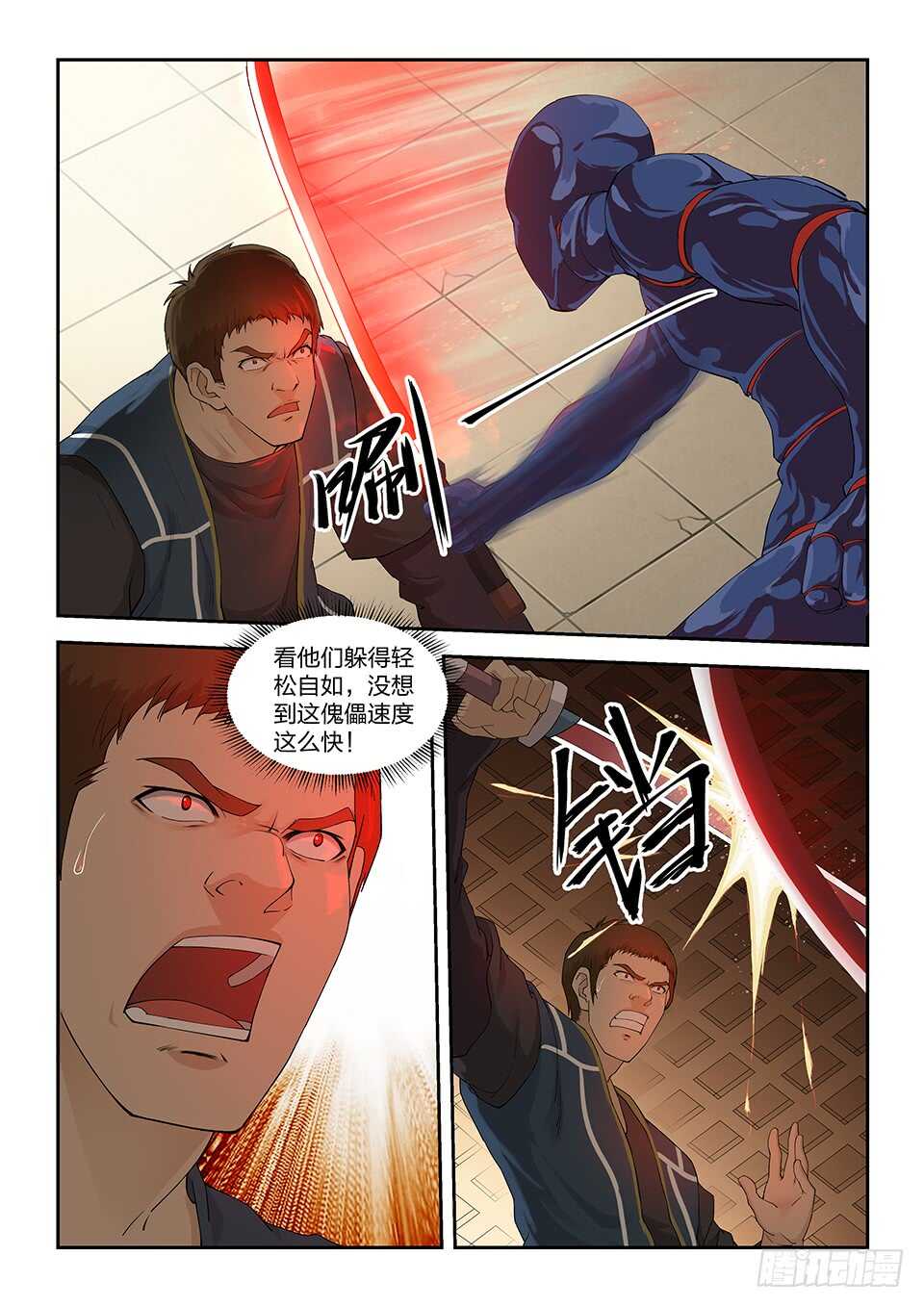 《剑逆苍穹》漫画最新章节一百一十四 邓家来人（三）免费下拉式在线观看章节第【2】张图片