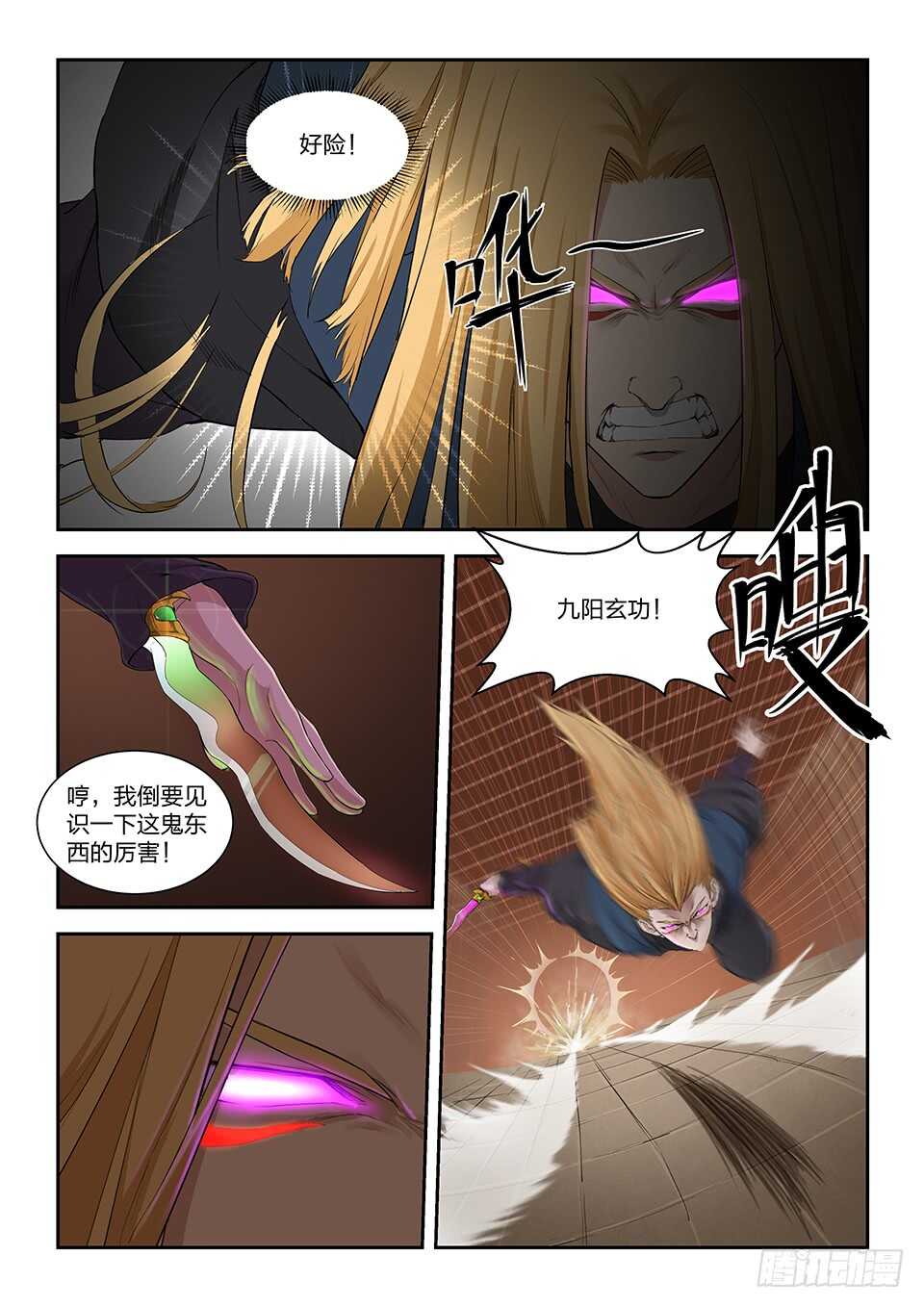 《剑逆苍穹》漫画最新章节一百一十六 初蓝剑免费下拉式在线观看章节第【7】张图片