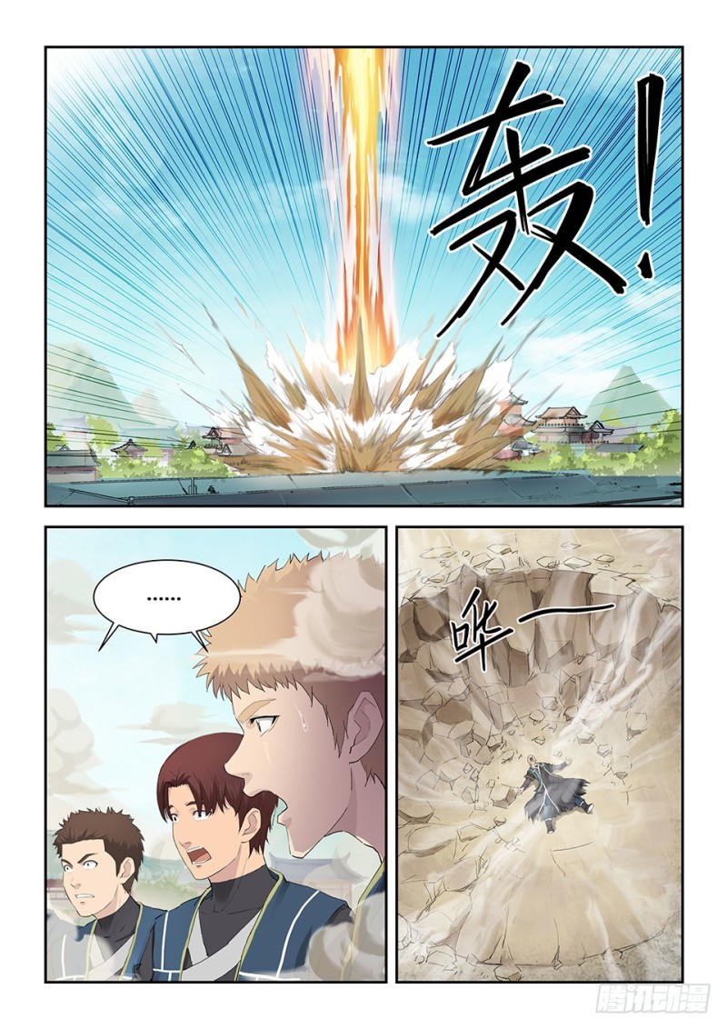 《剑逆苍穹》漫画最新章节一百三十六 教训免费下拉式在线观看章节第【13】张图片