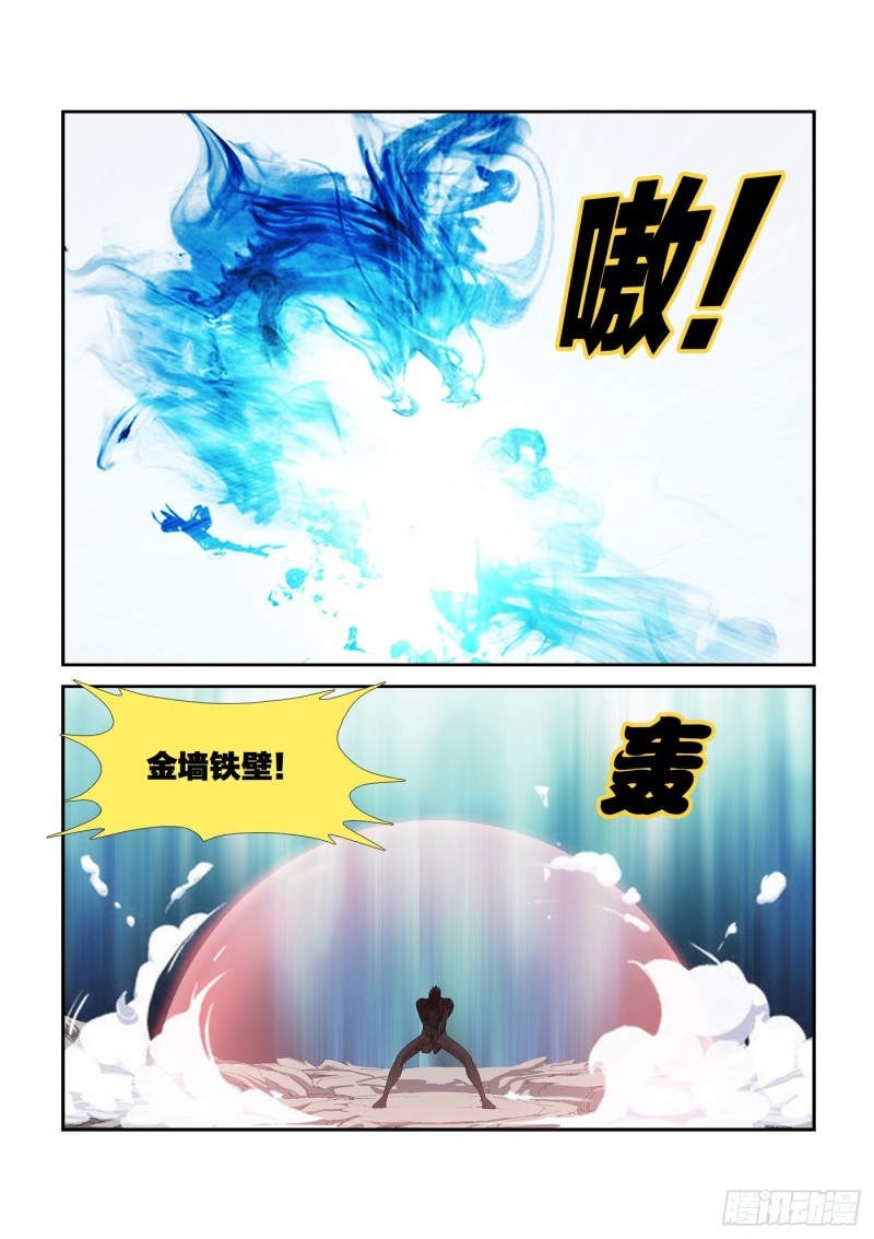 《剑逆苍穹》漫画最新章节229  剑阵师免费下拉式在线观看章节第【3】张图片