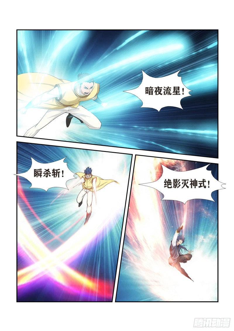 《剑逆苍穹》漫画最新章节263  出宫免费下拉式在线观看章节第【10】张图片