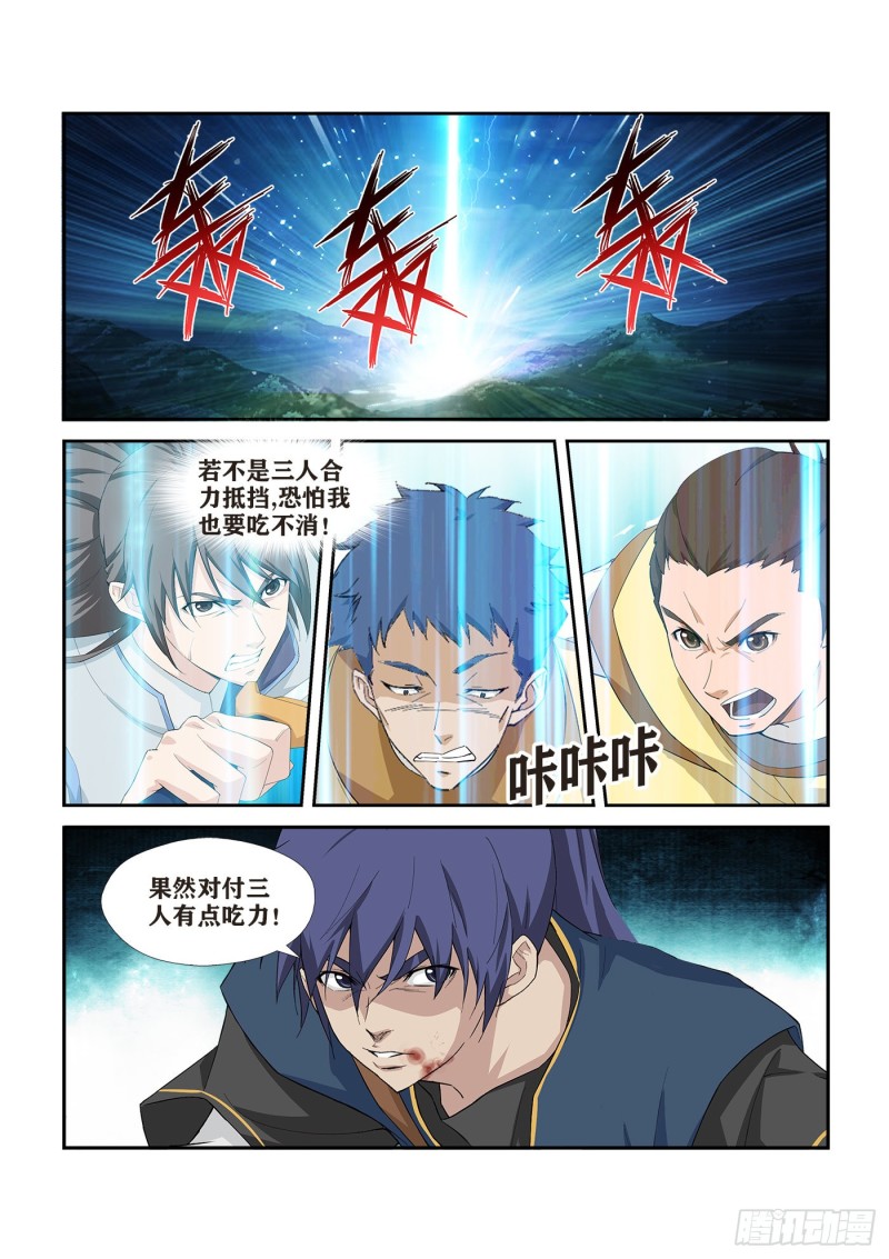 《剑逆苍穹》漫画最新章节263  出宫免费下拉式在线观看章节第【11】张图片