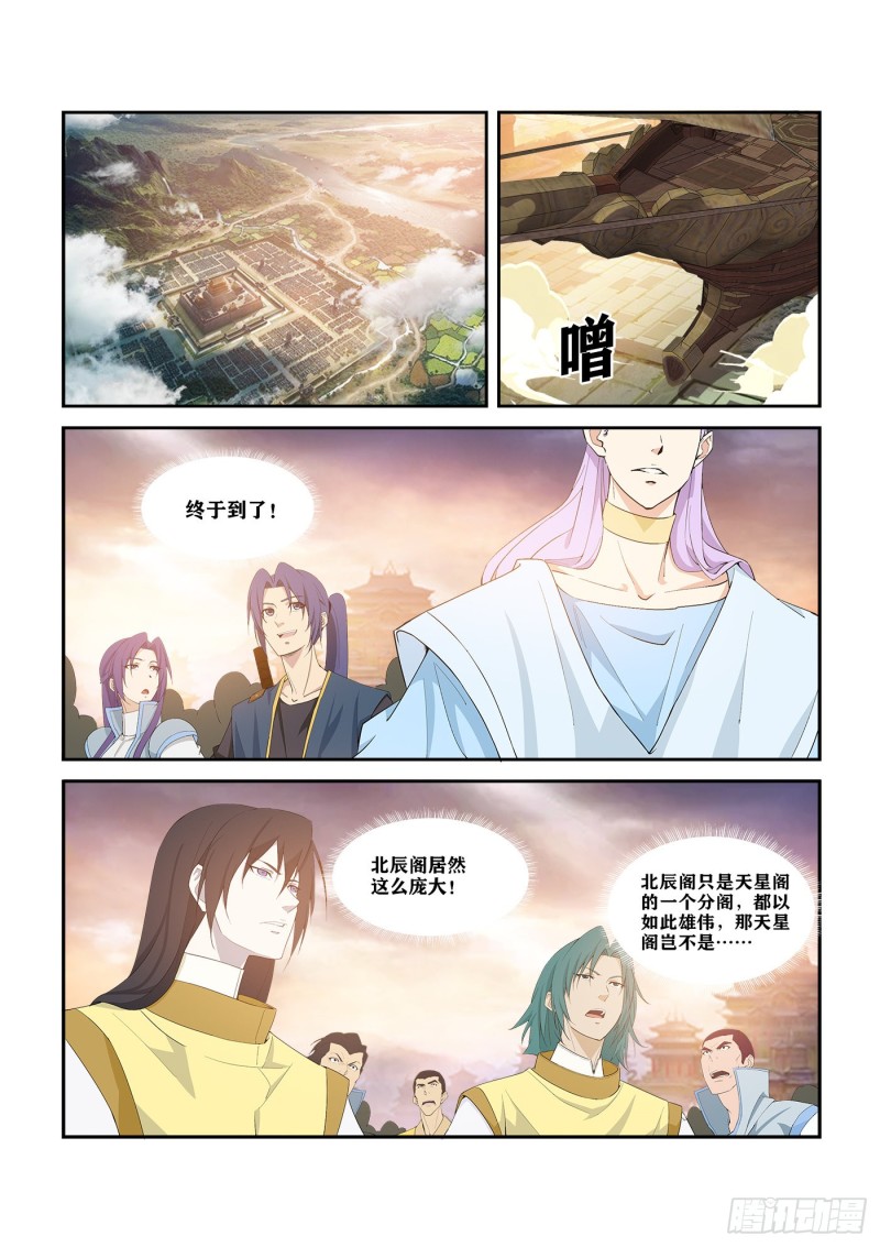 《剑逆苍穹》漫画最新章节280   收获颇丰免费下拉式在线观看章节第【6】张图片