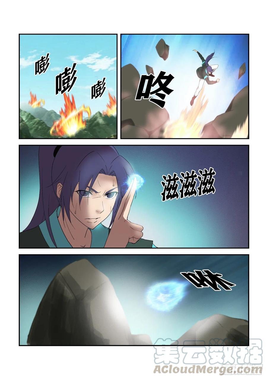 《剑逆苍穹》漫画最新章节292  强大靠山免费下拉式在线观看章节第【5】张图片