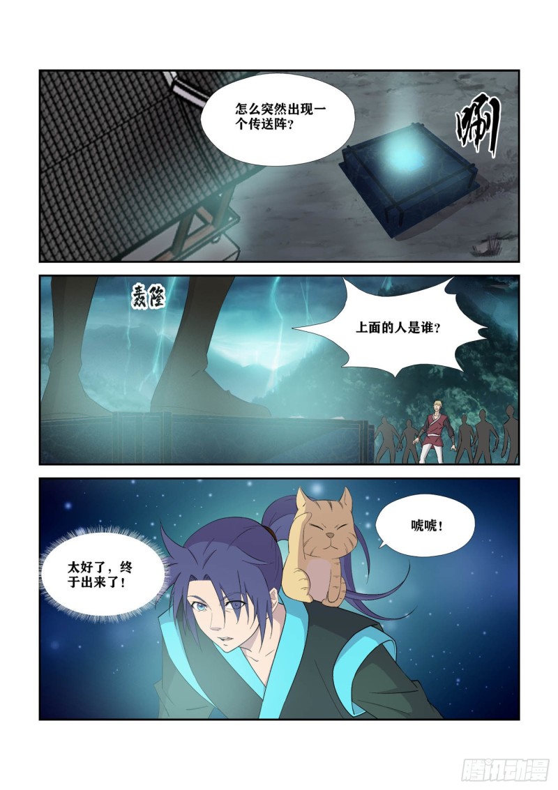 《剑逆苍穹》漫画最新章节307    对峙公堂免费下拉式在线观看章节第【12】张图片