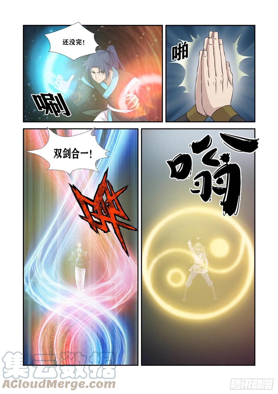 《剑逆苍穹》漫画最新章节363   另一个自己免费下拉式在线观看章节第【12】张图片