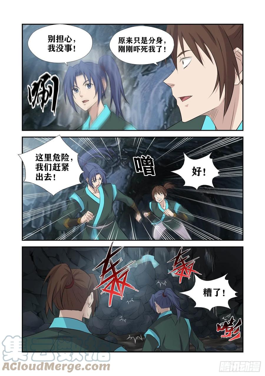 《剑逆苍穹》漫画最新章节375     援军到免费下拉式在线观看章节第【3】张图片