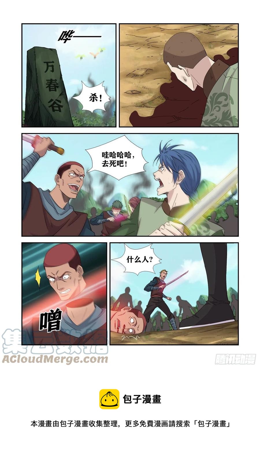 《剑逆苍穹》漫画最新章节386   木剑王后人免费下拉式在线观看章节第【13】张图片