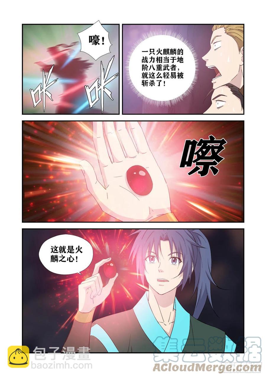 《剑逆苍穹》漫画最新章节386   木剑王后人免费下拉式在线观看章节第【8】张图片