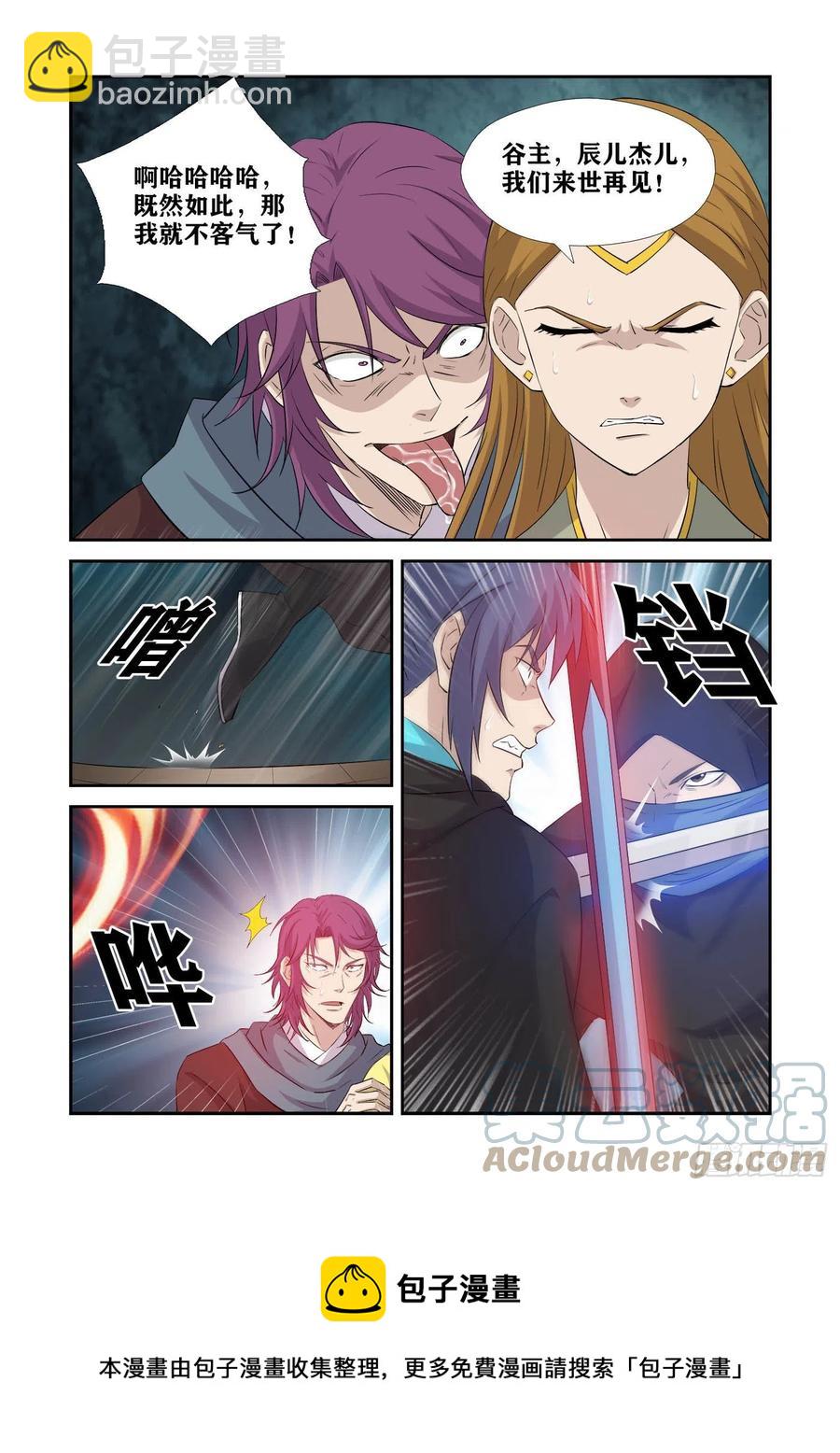 《剑逆苍穹》漫画最新章节388   无耻之徒免费下拉式在线观看章节第【13】张图片