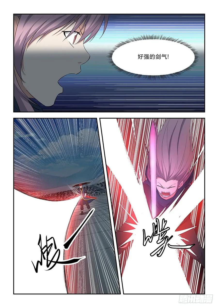 《剑逆苍穹》漫画最新章节四十七 四强产生免费下拉式在线观看章节第【6】张图片