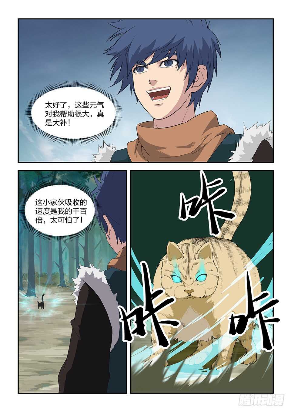 《剑逆苍穹》漫画最新章节七十一 三家诡计免费下拉式在线观看章节第【10】张图片