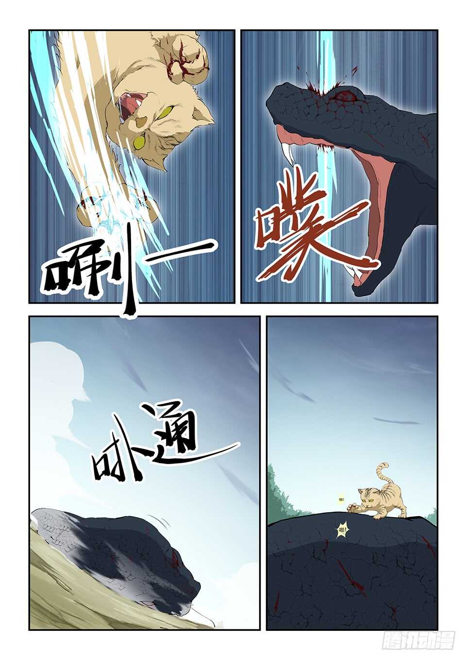 《剑逆苍穹》漫画最新章节七十一 三家诡计免费下拉式在线观看章节第【7】张图片