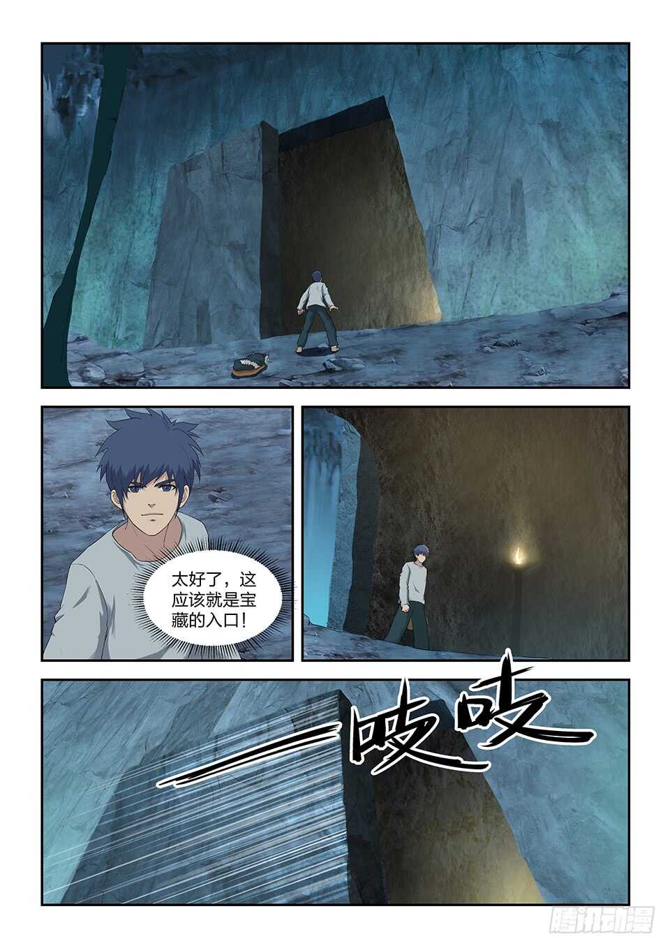 《剑逆苍穹》漫画最新章节七十三 重振黄家免费下拉式在线观看章节第【10】张图片