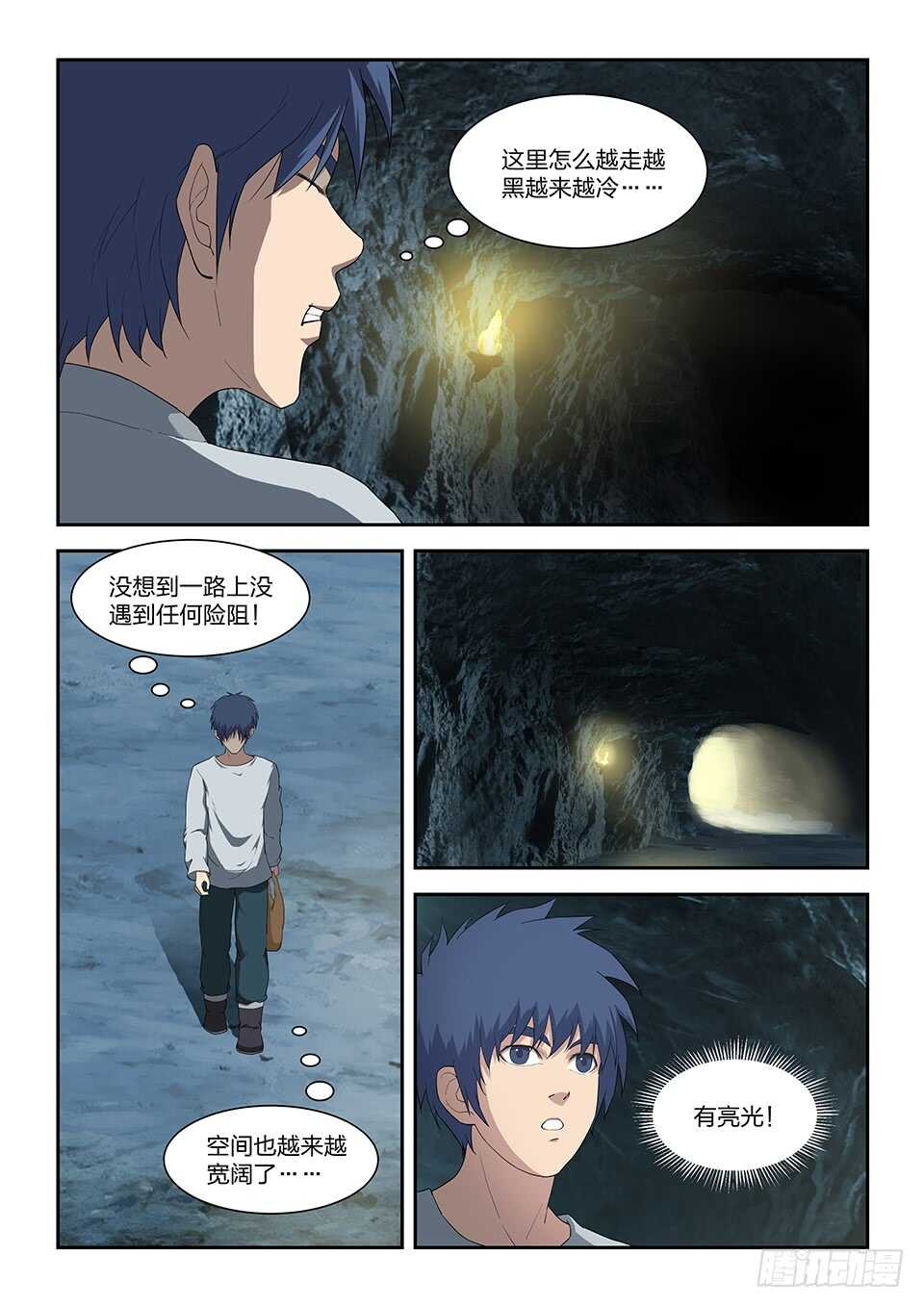 《剑逆苍穹》漫画最新章节七十三 重振黄家免费下拉式在线观看章节第【12】张图片