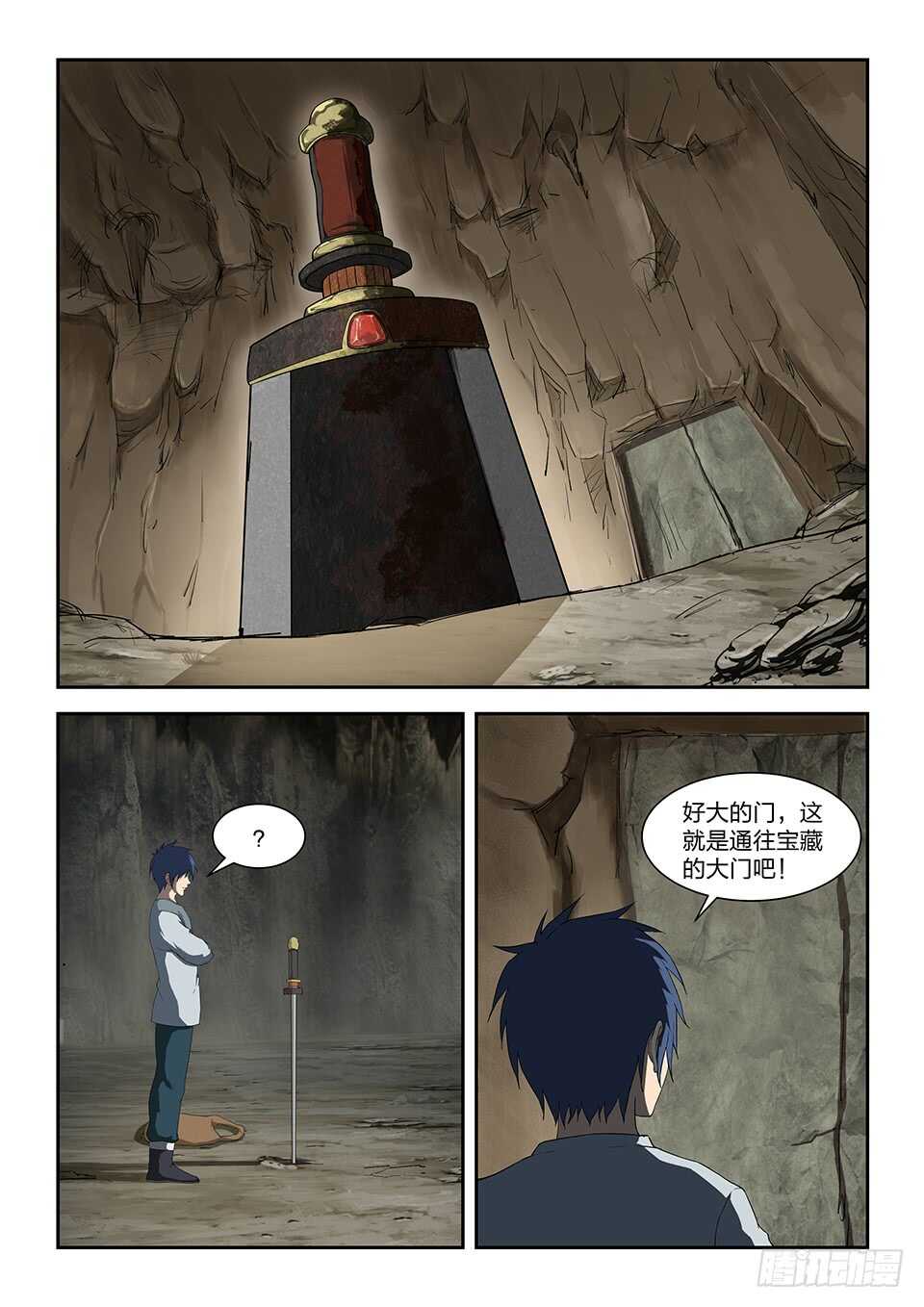 《剑逆苍穹》漫画最新章节七十三 重振黄家免费下拉式在线观看章节第【13】张图片