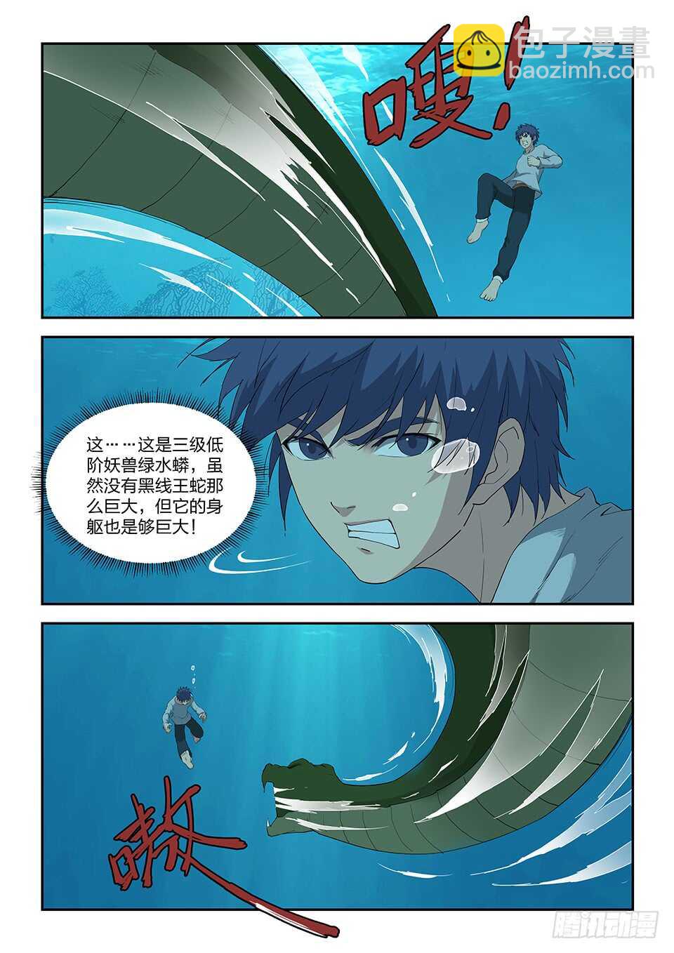 《剑逆苍穹》漫画最新章节七十三 重振黄家免费下拉式在线观看章节第【2】张图片