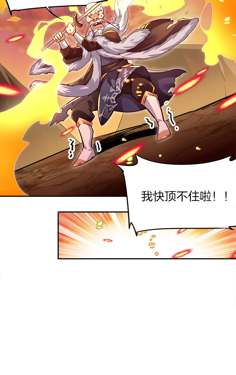 《剑神的生活才不要那么无聊》漫画最新章节001 剑神出世免费下拉式在线观看章节第【15】张图片