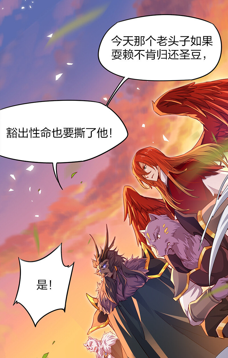 《剑神的生活才不要那么无聊》漫画最新章节001 剑神出世免费下拉式在线观看章节第【23】张图片