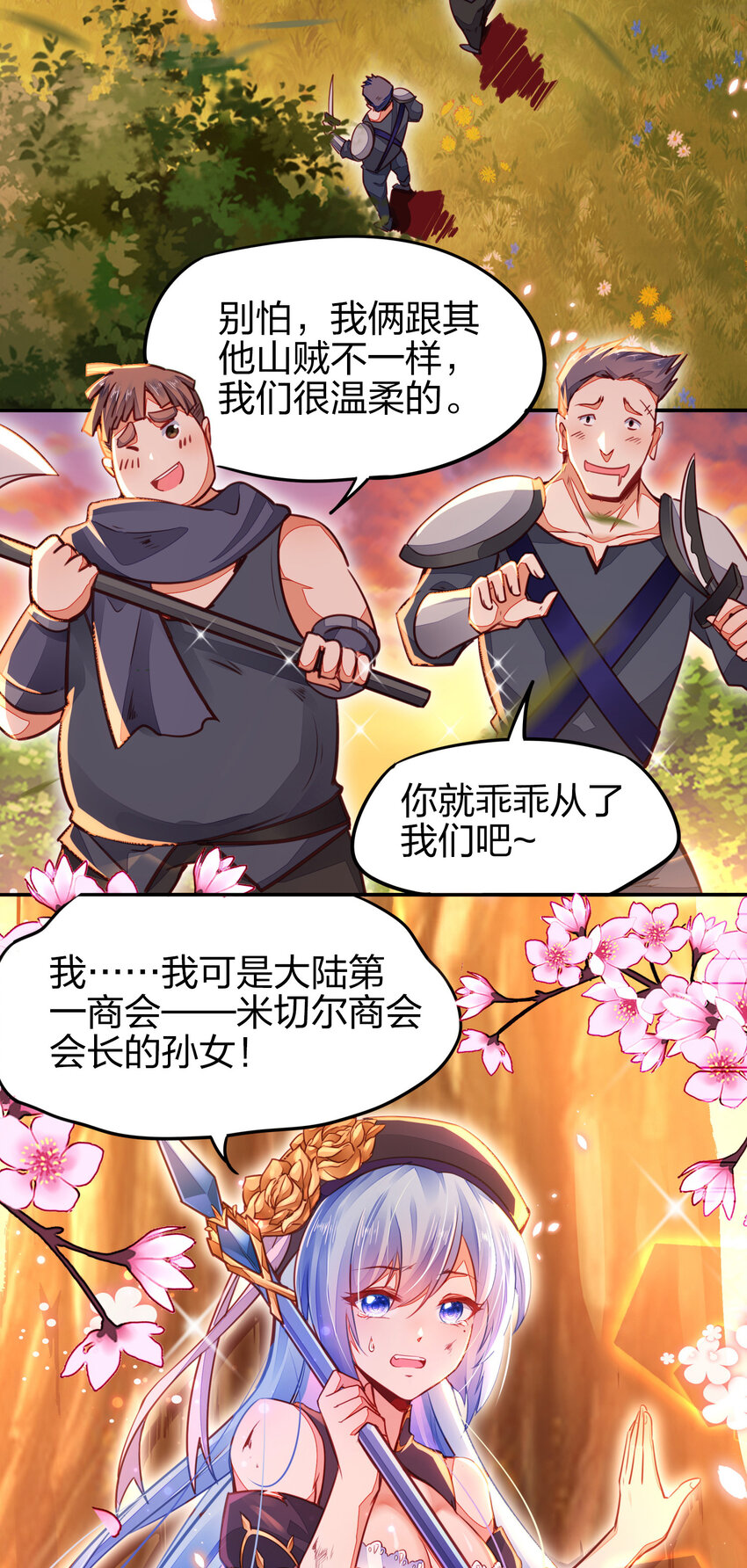 《剑神的生活才不要那么无聊》漫画最新章节001 剑神出世免费下拉式在线观看章节第【28】张图片