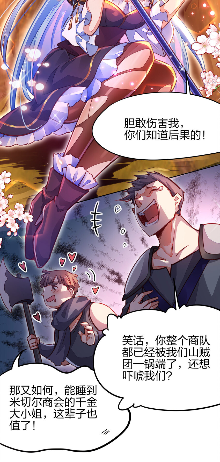 《剑神的生活才不要那么无聊》漫画最新章节001 剑神出世免费下拉式在线观看章节第【29】张图片