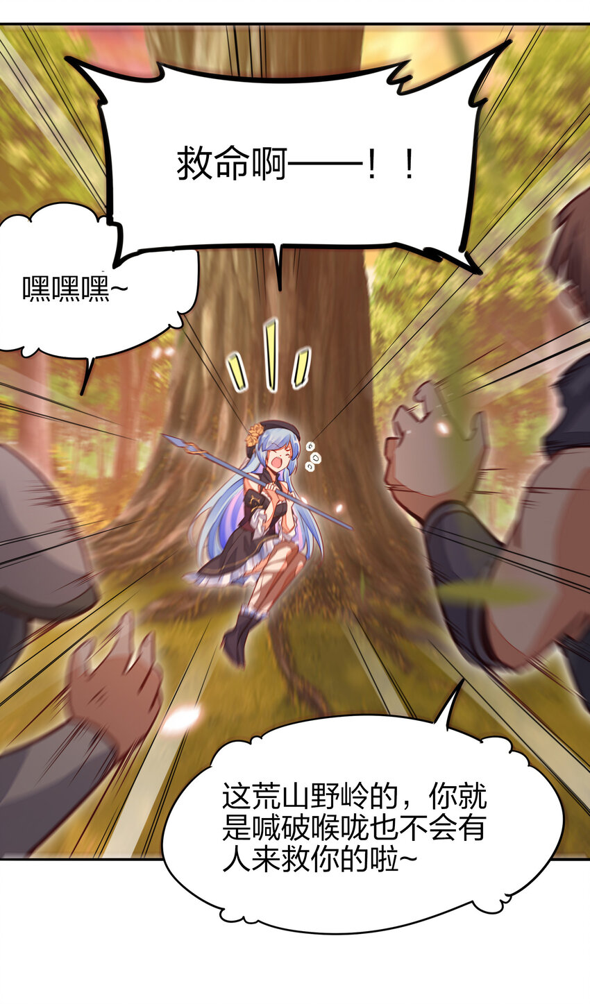 《剑神的生活才不要那么无聊》漫画最新章节001 剑神出世免费下拉式在线观看章节第【30】张图片