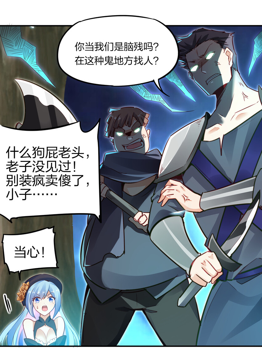 《剑神的生活才不要那么无聊》漫画最新章节001 剑神出世免费下拉式在线观看章节第【33】张图片