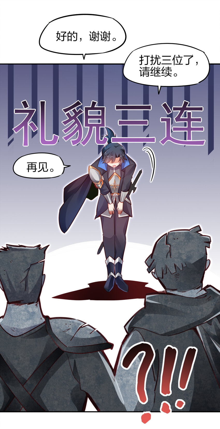 《剑神的生活才不要那么无聊》漫画最新章节001 剑神出世免费下拉式在线观看章节第【34】张图片