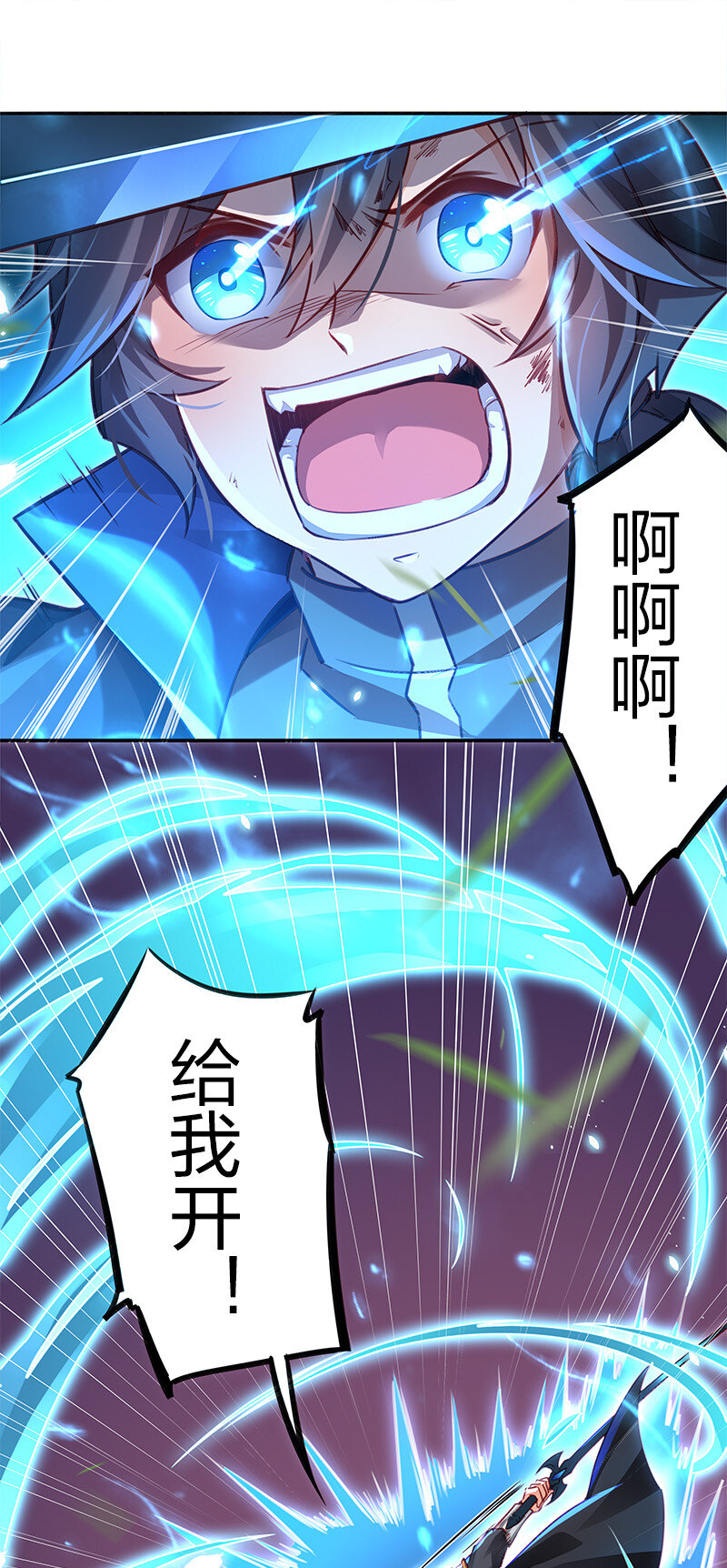 《剑神的生活才不要那么无聊》漫画最新章节001 剑神出世免费下拉式在线观看章节第【6】张图片