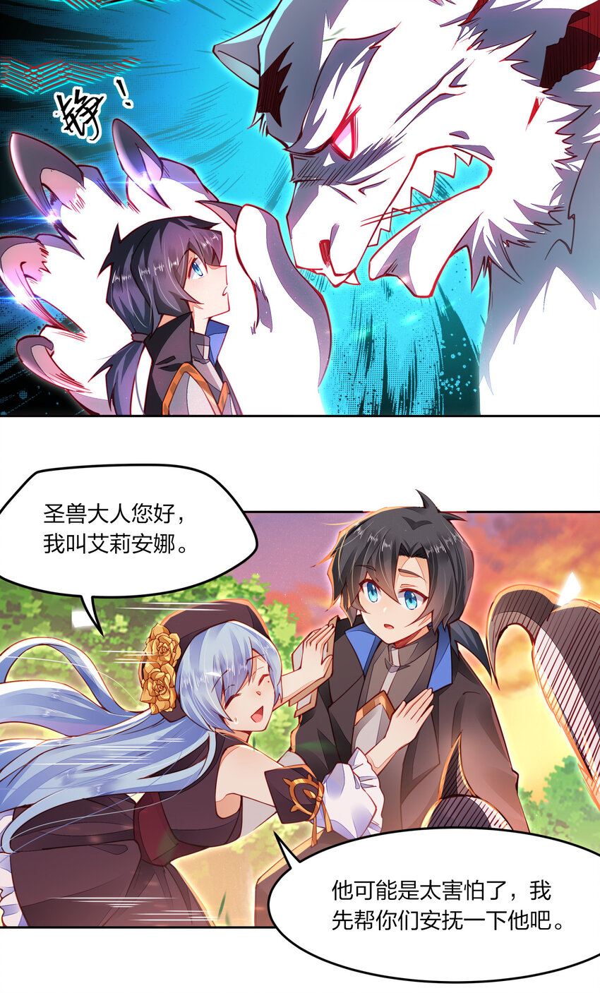 《剑神的生活才不要那么无聊》漫画最新章节002 素质教育免费下拉式在线观看章节第【13】张图片