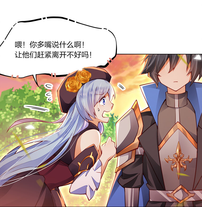 《剑神的生活才不要那么无聊》漫画最新章节002 素质教育免费下拉式在线观看章节第【19】张图片