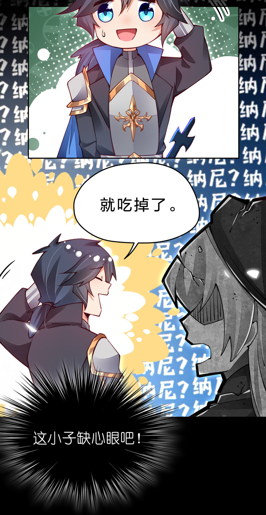 《剑神的生活才不要那么无聊》漫画最新章节002 素质教育免费下拉式在线观看章节第【21】张图片