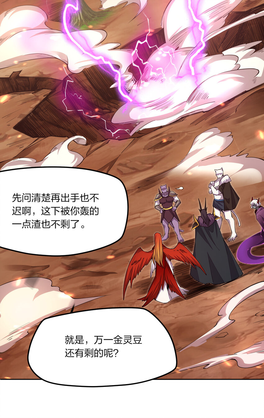 《剑神的生活才不要那么无聊》漫画最新章节002 素质教育免费下拉式在线观看章节第【27】张图片