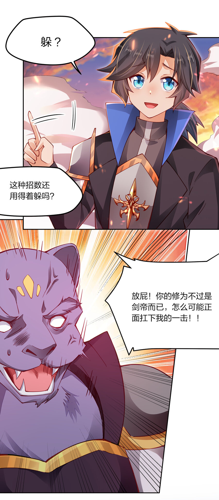 《剑神的生活才不要那么无聊》漫画最新章节002 素质教育免费下拉式在线观看章节第【30】张图片