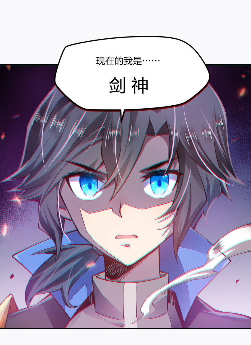 《剑神的生活才不要那么无聊》漫画最新章节002 素质教育免费下拉式在线观看章节第【32】张图片