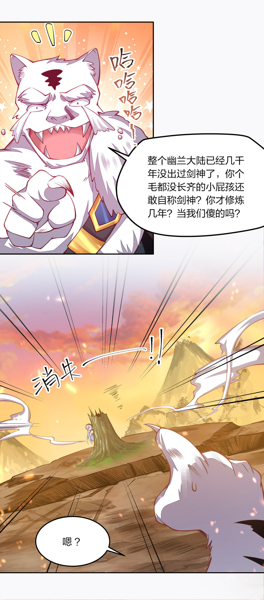 《剑神的生活才不要那么无聊》漫画最新章节002 素质教育免费下拉式在线观看章节第【36】张图片