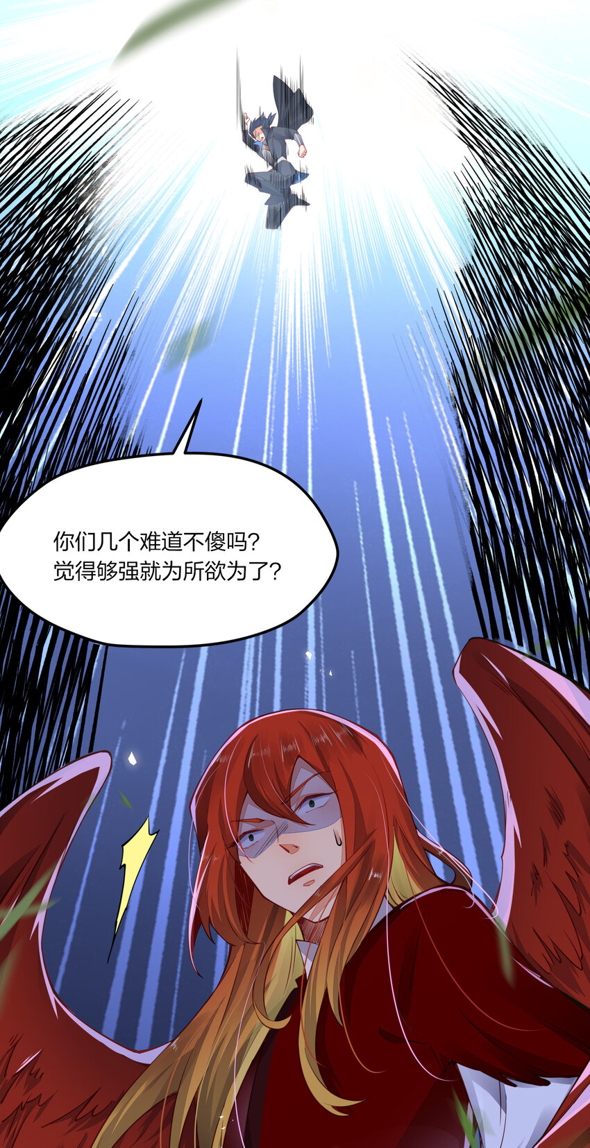 《剑神的生活才不要那么无聊》漫画最新章节002 素质教育免费下拉式在线观看章节第【37】张图片