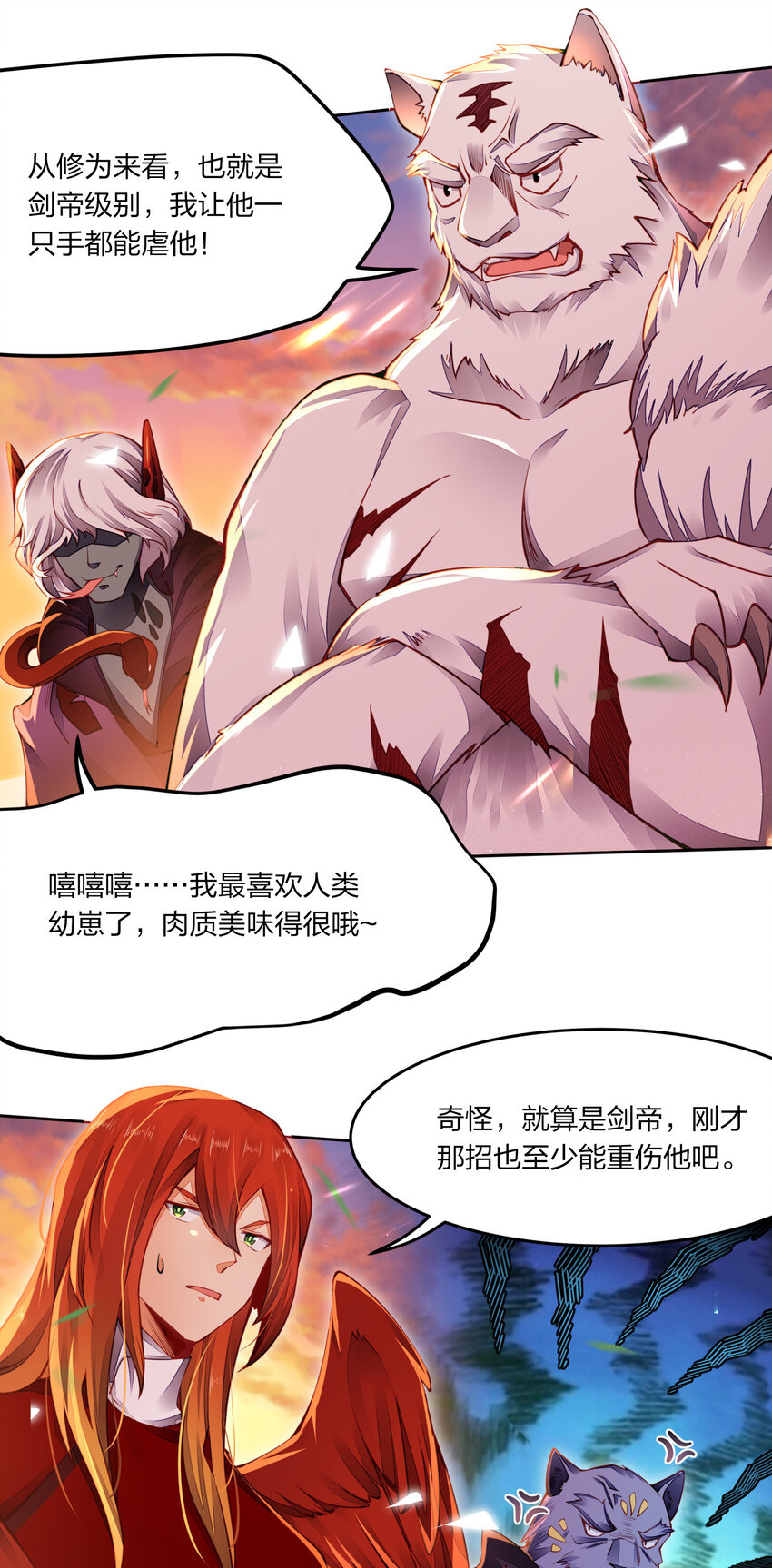 《剑神的生活才不要那么无聊》漫画最新章节002 素质教育免费下拉式在线观看章节第【7】张图片